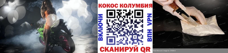 Cocaine Эквадор Шенкурск
