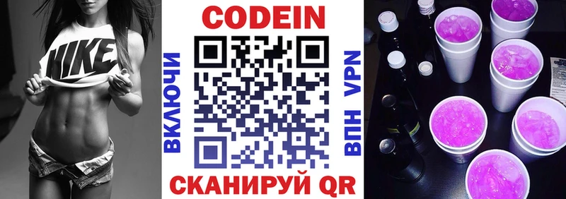 Кодеиновый сироп Lean Purple Drank  наркотики  Шенкурск 