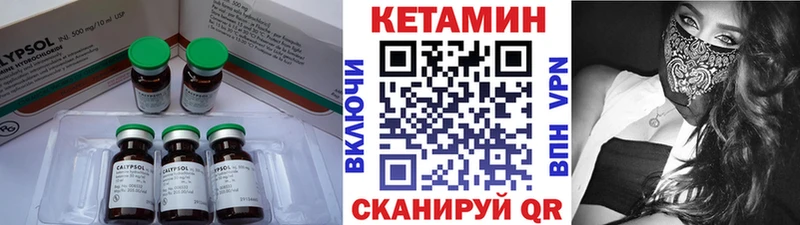 купить закладку  Шенкурск  Кетамин VHQ 