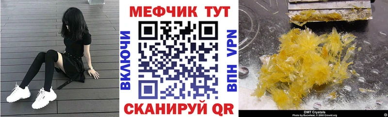 Мефедрон кристаллы  гидра как войти  Шенкурск 